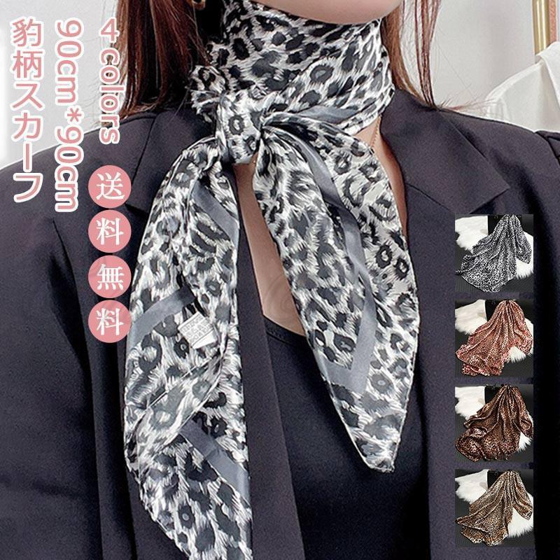 Rakuten - スカーフ シアー ヒョウ柄 春物 ストール 豹柄 マフラー 薄手 春絹 おしゃれ 心地よい肌触り ロングスカーフ 母の日 プレゼント 日焼け防止 冷房
