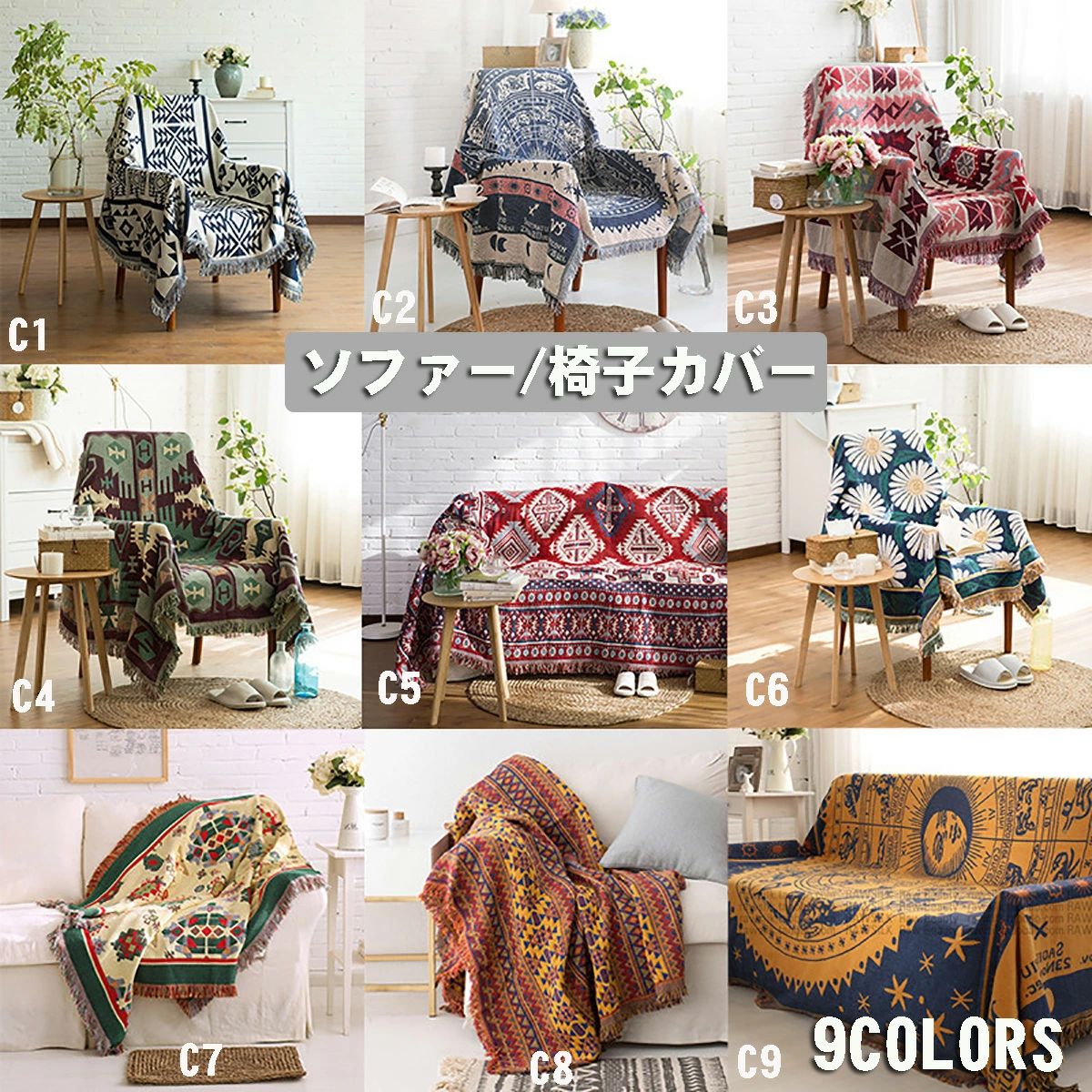 Rakuten - マルチカバー ソファー ベッドカバー ラグカバー テーブルクロス テーブルカバー チェアカバー 肘あり 長方形 ベッドスプレッド ひざ掛け かけるだけ ソファーカバー 1人掛け 2人掛け 3人掛け 4人掛け ベッドスプレッド 毛布 汚れ防止 大判 北欧風 丸洗い おしゃれ