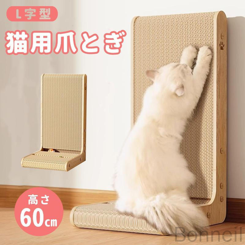 Rakuten - 猫用爪とぎ ダンンボール爪とぎ L字型爪研ぎ 猫ストレス解消 おしゃれ爪研ぎ インテリア爪とぎ 猫遊び道具 安定爪研ぎ 猫ケア用品 スクラッチボード 猫 爪とぎおもちゃ 猫用ダンボール 爪研ぎ遊び 猫気分転換