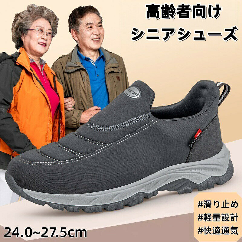 シニアシューズ 介護シューズ メンズ レディース リハビリシューズ 幅広デザイン 滑り止め 軽量 doux-fleurette-10024759 DOUX & FLEURETTE パッケージ画像