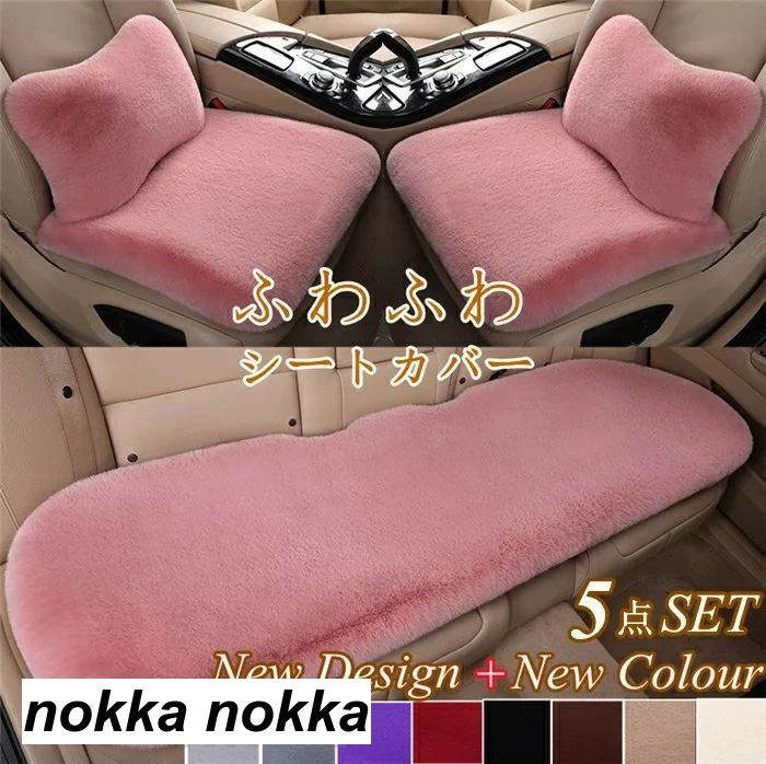 Rakuten - 父の日 【5点セット】 シートカバー ふわふわ 車用 座布団 カー 車座布団 車 車イス 腰枕 腰痛 頚椎サポート 組み合わせ 汎用 カー用品 お誕生日 旅行 運転 ドライブ
