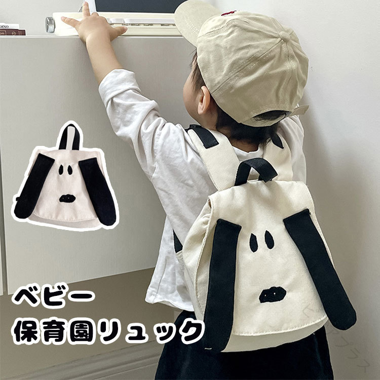 商品説明商品名キャラクターデザイン、かわいいバックパックで子供たちがもっと好きになります開閉しやすいジッパー開口部で荷物を出しやすく、お子さまが外出するおもちゃやおやつを収納するのに最適です。幼稚園、外出、ピクニック、ハイキング、登山、水泳、海、サークル旅行、旅行など様々な場面で活躍しています。サイズ幅 :18cm / 高 :20cm / 奥行 :10cmセット内容リュック注意PC環境・光の具合により、色や素材のイメージが写真と若干異なる場合がございます。モデル・写真に使用されている ・小物は別途記載が無い限り付属いたしません。商品に不良があった場合は、商品到着から5日以内にご連絡いただければご返金・交換対応させて頂きます。商品のサイズは、全て平置きにて外寸を測定しております。商品によっては+-0.5cm〜1cmの誤差が発生してしまう場合がございます。該当商品は他店と在庫共有です。タイミングにより、在庫ズレが生じる場合がございます。予めご了承ください。 原産国／製造国: 中国 .ベビーリュックはキッズ 子供 赤ちゃん 男の子 女の子向けの軽量バックパック バッグで保育園 幼稚園 通学 通園に最適です。春夏 秋冬対応のキャラクター入りおしゃれで可愛いカバン 鞄は誕生日 プレゼント ギフトとして人気です。旅行用にも使え、2歳 3歳 4歳 5歳 6歳 7歳 8歳 9歳 10歳まで対応。おすすめ キッズリュック 人気 通園リュック 子供用バッグ 幼児リュック 男の子リュック 女の子リュック 軽量リュック おしゃれリュック キャラクターリュック 春リュック 夏リュック 秋リュック 冬リュック プレゼントリュック ギフトリュック 通学バッグ 通園バッグ 旅行バッグ 子供鞄 子供カバン 幼児バッグ 幼稚園バッグ 保育園バッグ かわいいリュック 使いやすいバッグ 幼児用バッグ おすすめリュック ランキング入り商品 セール対象商品も豊富に取り揃えています。。 指定された配送時間は承っておりません。 ピュアプラス