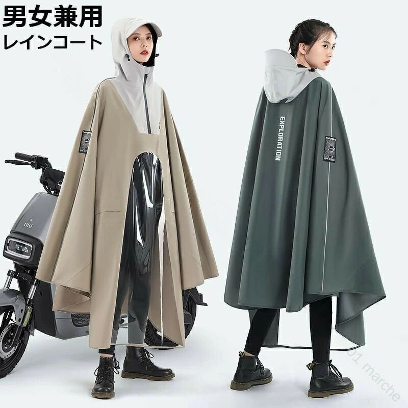 レインコート 自転車用 ロング丈 透明 バイザー 付き 防水 ストレッチ 男女兼用 メ...