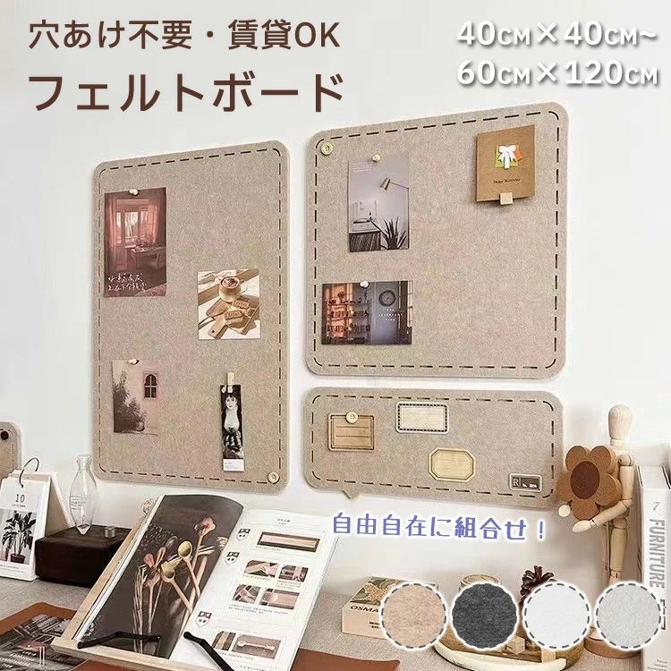 乐天商城 - コルクボード フェルトボード 穴不要 壁保護 工事不要 設置簡単 ボード 掲示板 お絵かき 作品 壁掛け メッセージボード フォトフレーム DIY おしゃれ かわいい ポストーカード 写真 掲示板 ウェルカムボード クリップピン 思い出