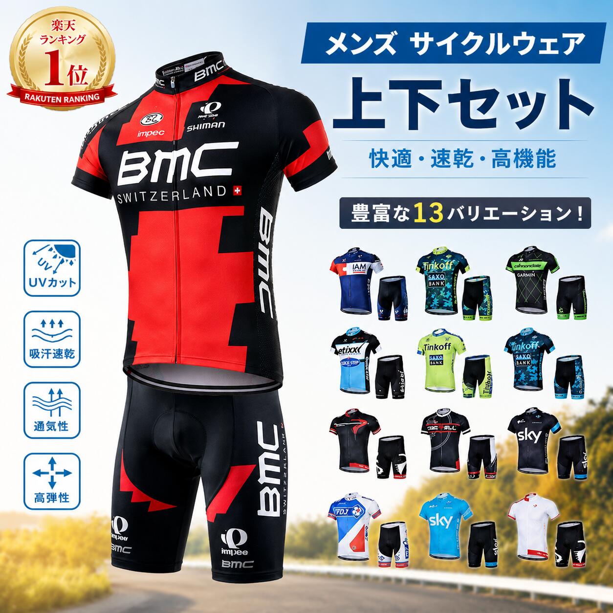 WILLS ＼ ！動画あり♪／メンズ サイクルジャージ 上下セット 半袖 サイクルウェア 夏 ロードバイク ウェア サイクリングウェア UVカット 高弾性 吸汗 速乾 通気 新生活