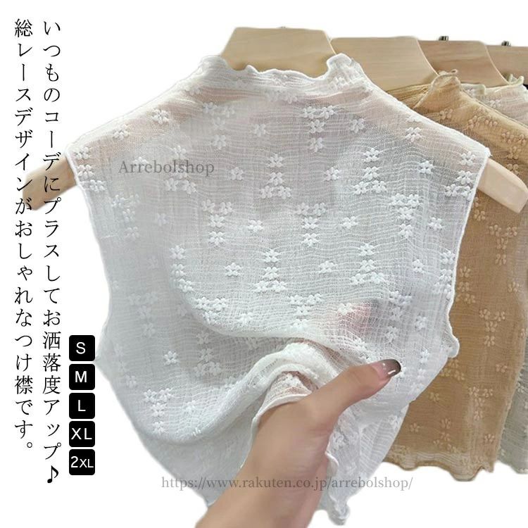 【送料無料】付け襟 レディース ハイネック シースルー カットソー プルオーバー ...