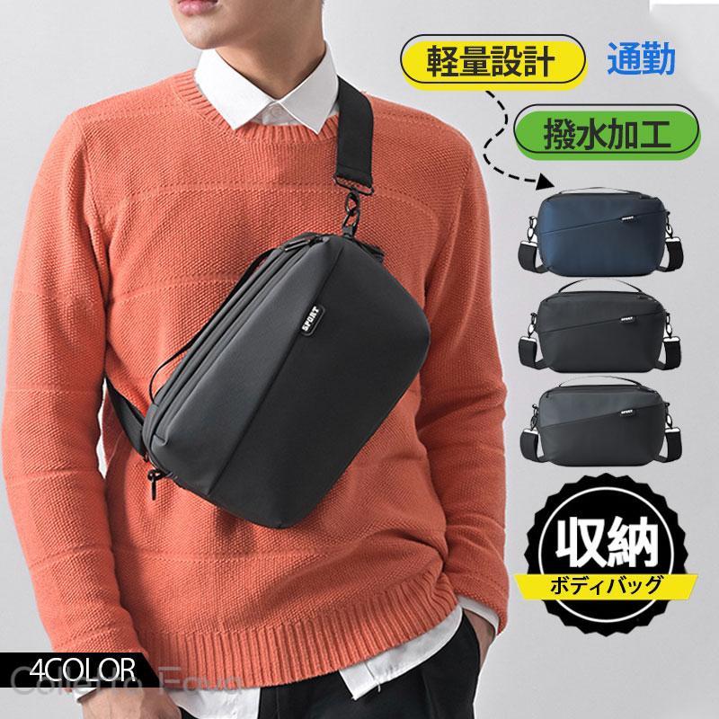 希望小売価格はカタログに基づいて掲載しています 商品詳細:カラー:/A01/A02/A03/A04サイズ:/フリーサイズ■商品説明軽量で大変使い易いメンズボディバッグ登場！！シンプルなデザインで様々なコーデやスタイリングに合わせやすく、普段使いに最適です。大き過ぎず、小さ過ぎないサイズ感でお出かけの必需品を収納出来ます。旅行のサブバッグや、アウトドアシーンでも活躍してくれる優れもの。■サイズ約27x18x7cm※平置き実寸の為、若干の誤差があります。■製品仕様素材:ポリエステル、その他■キーワードボディバッグ メンズ 大きめ メンズバッグ ボディーバッグ ランキング 斜めがけバッグ 斜め掛けバッグ 男性 10代 20代 30代 40代 50代 誕生日 記念日 お祝い プレゼント ギフト ポケット付き ショルダー紐 調節可能 ペットボトルも入る ワンショルダーバッグ パパとお揃い 家族 お揃い 軽量 バッグ レディース 男の子 女の子 子供 ミニボディバッグ カバン 小さめ 超軽量 ワンショルダータイプ ショルダーバッグ 旅行バッグ おしゃれ 親子 家族 ファミリー おでかけボディバッグ レディース メンズ ショルダーバッグ 斜め掛け 軽量 撥水 防水 女性 男性 大人 キッズ かばん アウトドア 旅行用 通勤通学 誕生日 男女兼用　アウトドア　シンプル