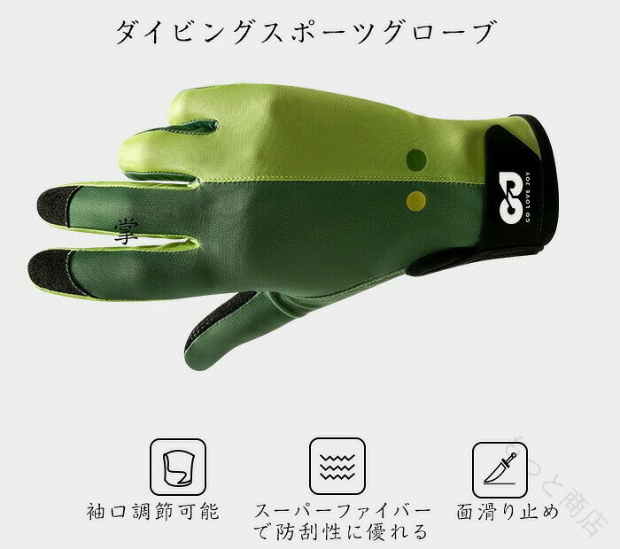 DOUX & FLEURETTEのダイビンググローブ マリングローブ グローブ マリン グローブ ローブ 手袋 滑り止め 素潜り 魚 突き 銛 保護 保温 メンズ レディース 日焼け止め ケガ防止 ラッシュガード素材 伸縮 軽｜アングル2