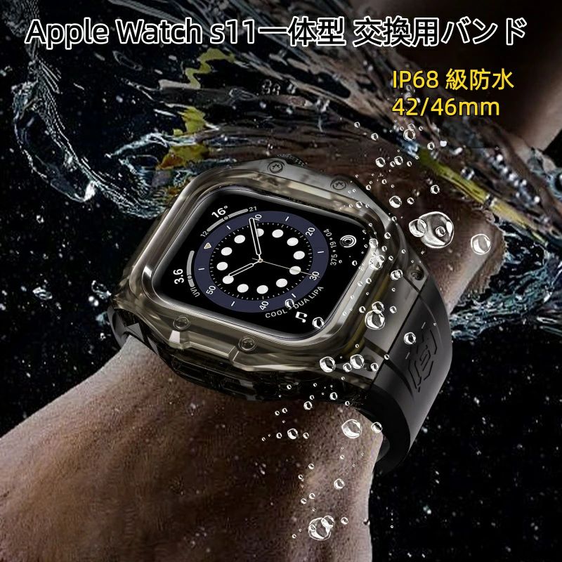 送料無料 IP68 級防水 Watch s11 一体型 交換用バンド Watch s10 46mm バンド TPUケース Watch 46mm Watch series11 42mm Watch10 バンド +ケース メンズ スマートウォッチアクセサリー 贈り物