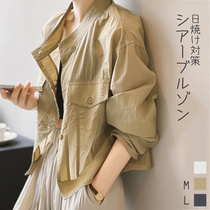Rakuten - シアーブルゾン レディース シアー シャツ ショット丈 ブラウス 日焼け対策 体型カバー 羽織 ドロップショルダー シアートップス 長袖 ボリュームスリーブ トップス レイヤード 立ち襟 透け感 ジャケット バルーン袖 涼しい 春夏