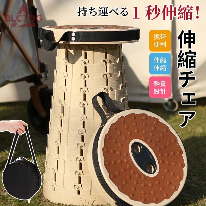 乐天商城 - 折りたたみ椅子 アウトドア コンパクト 伸縮スツール 折り畳みスツール 高さ調節 折りたたみチェア スツール アウトドアチェア キャンプ椅子 アウトドアスツール 伸縮スツール スツール 運動会 釣 持ち運び 便利 コンパクト 軽量 おしゃれ