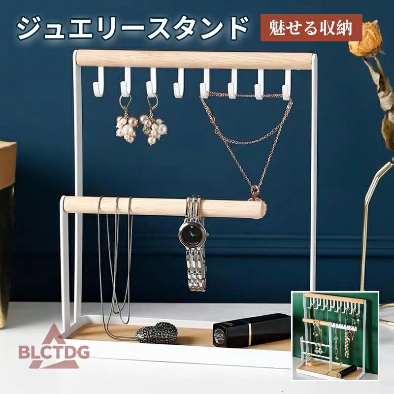 Rakuten - アクセサリースタンド ジュエリー収納 人気 ピアススタンド 大容量 ジュエリースタンド アクセサリー ネックレス スタンド 女性 クセサリー収納ボックス 腕時計 指輪 ネックレス イヤリング プレゼントギフト 誕生日 母の日