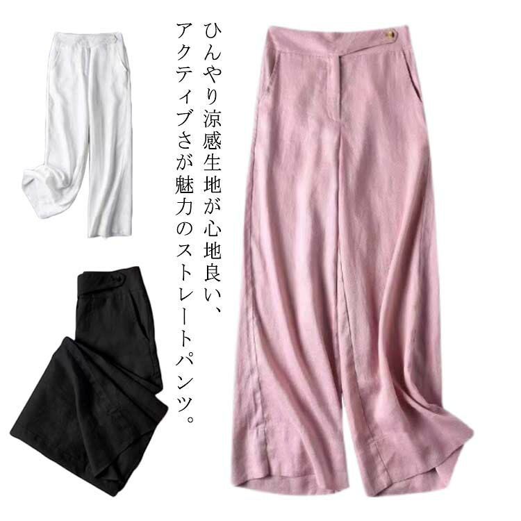 レディース 楽ちんパンツ リネン パンツ リネンワイドパンツ ボ 綿麻 ナチュラル ...