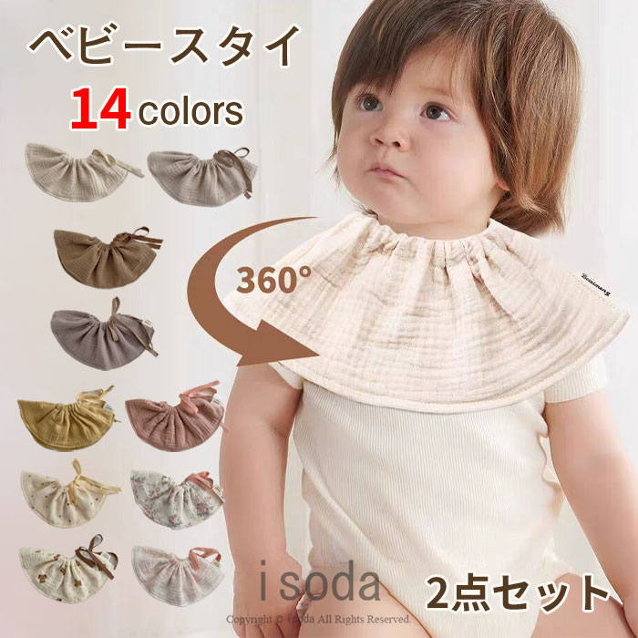 Item Information 商品名 タイ お食事エプロン 男の子 女の子 赤ちゃん 動物 子供用 幼児 ベビー用品 出産祝い 素材 ポリエステル 説明 【360度くるっと回せて快適】 よだれで濡れても、くるっと回すだけで乾いた面にチェンジできる360度仕様。前後を気にせず使 えます。よだれが多い赤ちゃんにも快適です。 【肌にやさしい着け心地】 綿100％のやわらかな素材でチクチクしにくく、赤ちゃんの敏感な肌を考えたやさしい着け心地。 肌着屋さんが作った日本製ならではの丁寧な仕立てです。 ご注意 ※30度のぬるま湯に中性洗剤を薄めて優しく単品手洗いして下さい。※お客様のモニター環境により実物の色合いと若干お色目が異なる場合がございます。※商品生地、色合い、コサージュやその他装飾部品の色やデザイン等、生産時期によって、差異が生じます。そのため、同じ商品を複数点ご購入の場合、場合によって色、コサージュのデザイン等差異がでる場合がございます。ご了承ください。※着用・保管頂きます際には他のものとの摩擦などにより色移りや傷になる場合が御座いますのでご注意ください。