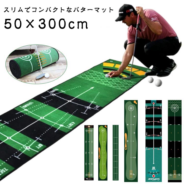 Practice Mat - ゴルフ 50×200cm パターマット 補助ガイドライン付 室内 グリーン 3m パター練習 パターマット パター練習器具 ゴルフ 練習器具 傾斜なし パッティング練習 室外 ゴルフ練習 マット 洗える 持ち運び便利 50×240cm ウォッシャブル 滑り止め 防音 家 おうち時間