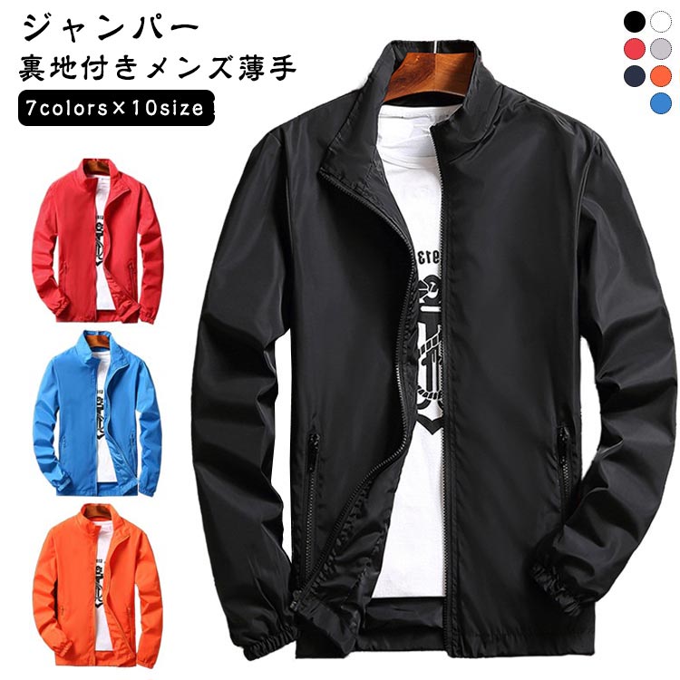 Rakuten - メンズ メンズ メンズ 薄手 カジュアル 裏地付き アウター 大きいサイズ アウトドア ビジネス ジャンパー 春 メンズ大きいサイズ 春夏用ショート丈 秋 大きい 夏 アウトドア ブルゾン 軽量 メンズ ジャケット