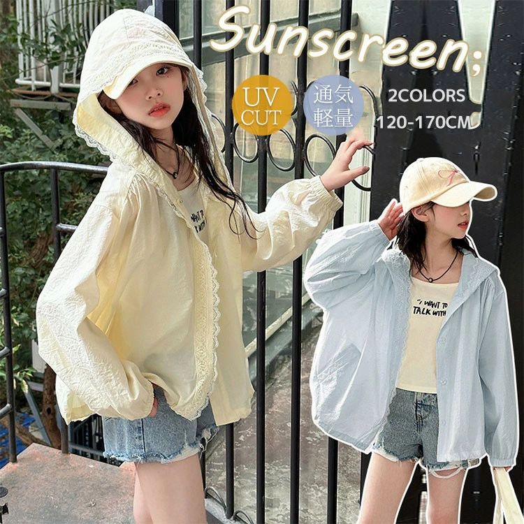 Rakuten - キッズラッシュガード女の子uvカットパーカー夏ジュニア長袖小学生ガールズレース接触冷感UVカットカーディガン日焼け防止冷房対策フード付可愛いゆったり