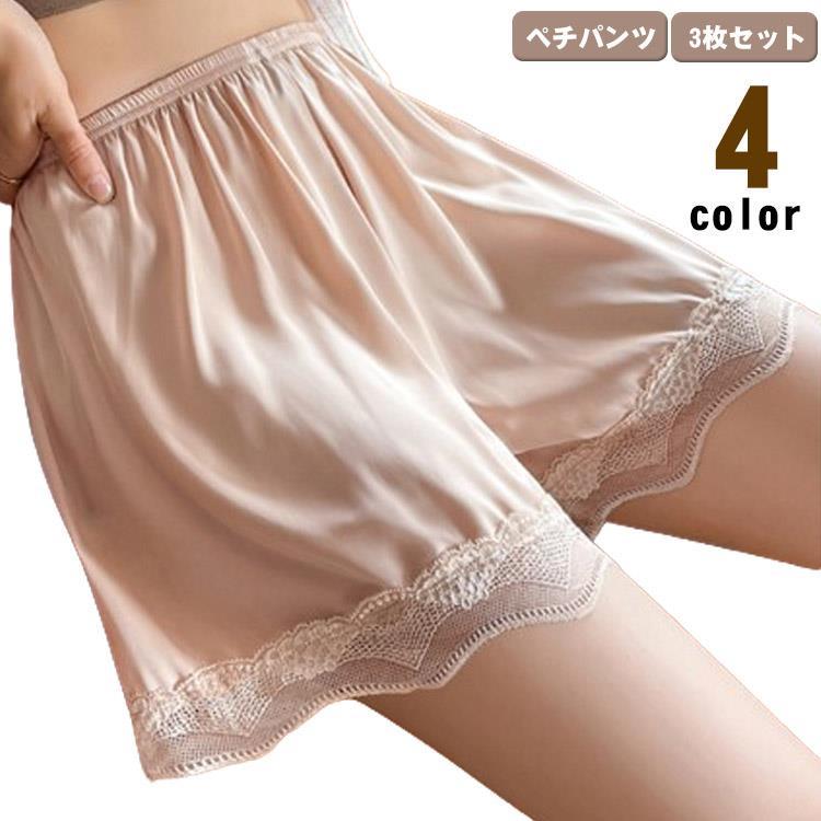 Rakuten - レディース 3枚セット ペチコート インナーパンツ ペチパンツ レース シンプル パンツ 夏 ショート 快適 通気性 シンプル ペチパン 薄手 春 透け防止 ウエストゴム 夏用 静電気防止 透けない ルームウエア タップパンツ サテン 都喜tokits