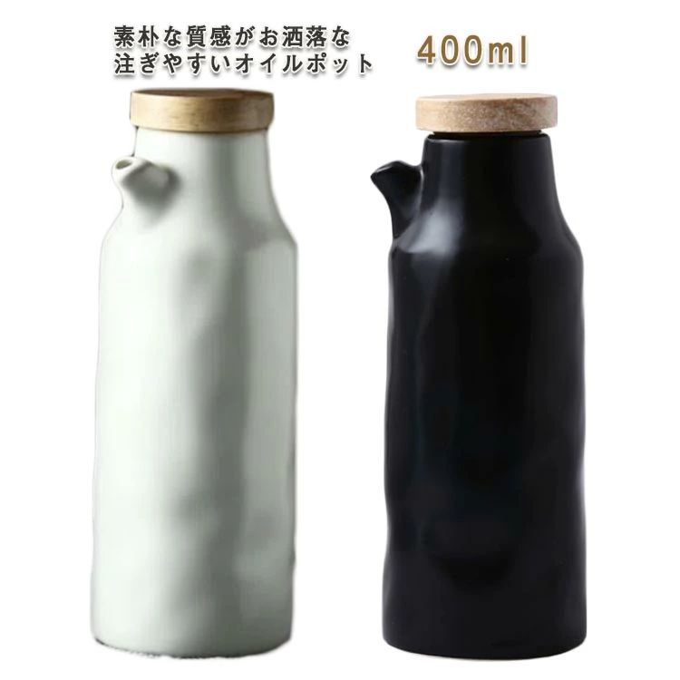 Rakuten - オイルポット オイルボトル 400ml 電子レンジ不可 調味料 容器 ドレッシングボトル オイルボトル 醤油差し オリーブオイル ドレッシング