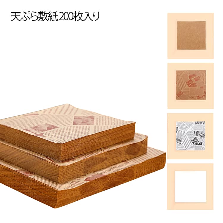 敷き紙 200枚入り家庭用・業務用どちらも対応。【揚げ物・スナック専用 防油紙】飲食店・テイクアウト・家庭用まで幅広く活躍。【原木パルプ使用｜食品級素材】毎日使うものだから安全性にもこだわりました。【蛍光剤不使用｜安全・安心】食品ラッピングに適したナチュラル素材です。 サイズ 30×30cm（200枚入り） 30×20cm（200枚入り） 35×25cm（200枚入り） サイズについての説明 ※サイズ表の実寸法は商品によって1-3cm程度の誤差がある場合がございます。 素材 耐油紙 色 ブラウン ブラック×ホワイト ナチュラル ホワイト 備考 ●サイズ詳細等の測り方はスタッフ間で統一、徹底はしておりますが、実寸は商品によって若干の誤差(1cm〜3cm )がある場合がございますので、予めご了承ください。 ●製造ロットにより、細部形状の違いや、同色でも色味に多少の誤差が生じます。 ●パッケージは改良のため予告なく仕様を変更する場合があります。 ▼商品の色は、撮影時の光や、お客様のモニターの色具合などにより、実際の商品と異なる場合がございます。あらかじめ、ご了承ください。 ▼生地の特性上、やや匂いが強く感じられるものもございます。数日のご使用や陰干しなどで気になる匂いはほとんど感じられなくなります。 ▼同じ商品でも生産時期により形やサイズ、カラーに多少の誤差が生じる場合もございます。 ▼他店舗でも在庫を共有して販売をしている為、受注後欠品となる場合もございます。予め、ご了承お願い申し上げます。 ▼出荷前に全て検品を行っておりますが、万が一商品に不具合があった場合は、お問い合わせフォームまたはメールよりご連絡頂けます様お願い申し上げます。速やかに対応致しますのでご安心ください。