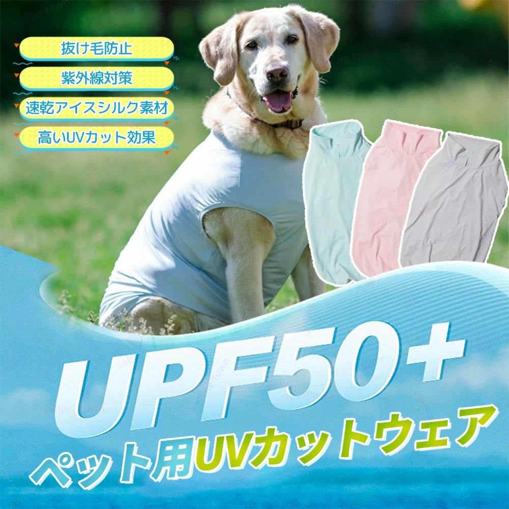 商品詳細 素材 素材：ポリウレタン サイズ サイズ ：画像をご参照ください 適合：中小型犬 ※素人の採寸ですので、2-3cmの誤差があるかもしれません。お許しください。 ※体型などにより入らない場合がございますので、必ず製品サイズをお確かめ下さい。 特徴 犬服 メッシュ シャツ 春夏 ペット服 防虫 ひんやり ドッグウェア タンクトップ 通気性 犬用 涼やか UVカット 日焼き防ぐ 脱毛保護 小中大型犬 可愛い 涼しい 夏服 夏用 軽量 耐久性 ・「UVカット」と「防虫加工」のダブル機能で オーナー様と愛犬との快適な生活をサポートします。 ・着心地の良い素材で軽い仕上がり、愛犬の動きを妨げません。愛犬の身体にフィットする立体パターン！ ・小中型犬大型犬用のロンパース＆つなぎです！スポーティでオシャレなカラーと放熱メッシュで夏の日差 ★ 製造によりデザインや仕様に若干の変更がある場合がございます。ご了承ください。 ◆雨や汗などによる、濡れた状態での使用は、色落ちや色移行の原因となる場合があります。充分ご注意下さい。 注意 ★ 簡易な包装でお送りいたします。 ▼お使いのモニターによっては、実際の色と若干異なって見える場合があります。 ▼実寸は素人採寸ですので、多少の誤差はご了承願います。 ▼この商品は当店実店舗でも販売しております。在庫数の更新は随時行っておりますが、 お買い上げいただいた商品が、品切れになってしまうこともございます。 その場合、お客様には必ず連絡をいたしますが、万が一予定がない場合は、 キャンセルさせていただく場合もございますことをあらかじめご了承ください。