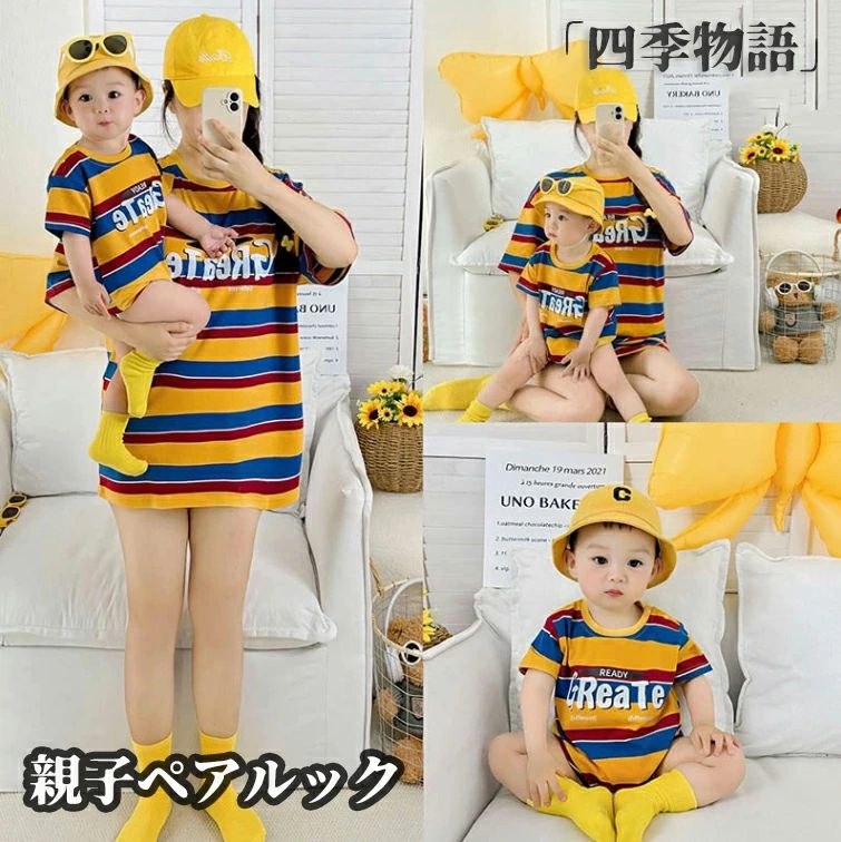 Rakuten - 親子ペア tシャツ ストライプ ペアルック 親子コーデ ベビー服 ロンパース 綿 可愛い 子供服 赤ちゃん カバーオール 女の子 男の子 パパ ママ 夏 Tシャツ 半袖 ペアTシャツ 兄弟お揃い リンクコーデ キッズ ジュニア ベビー 服 新生児 ベビー服 新生児服 出産祝い プレゼント