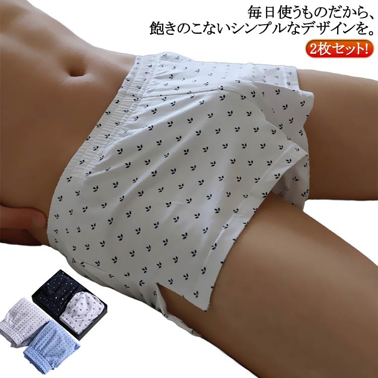 ショーツ ショート丈 ショートパンツ ルームウェア メンズ アンダーウェア 男性用 コットン パンツ 夏 2枚セット 下着 セット 肌着 部屋着 ルームパンツ お洒落 ボックスショーツ 秋冬 トランクス インナー パンティー パンツ ボックスショーツ スポーツウェア 短パン