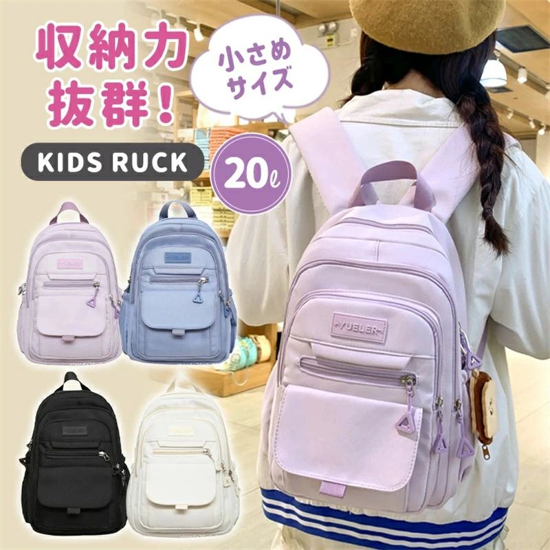 リュック キッズリュック 小さめ 女の子 小学生 中学生 おしゃれ キッズリュック リュックサック かばん ナイロン ナチュラル 防水 A4 シンプル くすみカラー 可愛い 塾用 お出かけ 旅行 修学旅行 遠足 バッグ ポケット