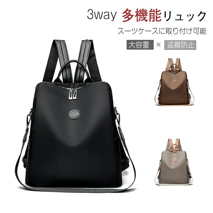 樂天商城 - リュック 3way「スーツケースに取り付け可能」厚手オックスフォード素材・多機能リュック 多収納 バックパック 人気 おしゃれ カジュアル 通学 軽量 防水 丈夫 出張 大容量 盗難防止 旅行 タウンリュック きれいめ 人気 アウトドア ママ リュック バックパック