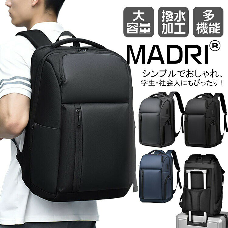 安心Shopping 返品・交換の場合 店舗都合 1、サイズが合わない場合。 2、不良・不具合かなと思った時。 3、注文イメージ違いの場合。 お客様都合 4、商品に問題はないが、考えを変えて返品および返金を希望する場合。 返品・交換の送料 店舗都合（1・2・3） 往復の送料・手数料など、当店負担になります。 お客様都合（4） 返送料お客様負担。 ご連絡 ※楽天市場内の「問い合わせ」機能 ※メールでのお問い合わせ：miya.co.bis@gmail.com ※電話：050-8890-1463 商品到着後7日以内にご連絡ください。 返品先 TEL:050-8890-1463 〒557-0014 大阪市西成区天下茶屋3-16-14-MADRI事業部 ◆サイズ サイズ 横幅/CM 高さ/CM マチ/CM 重量/G F 約30 約48 約28 約1100g ◆詳細情報 番号 ap-bag-037 素材 外部素材：ナイロン内部素材：ポリエステル カラー ブラック 、グレー、ネイビー 生産国 中国 関連ワード 送料無料 ボストンバッグ レディース 旅行 軽量 旅行用 通勤 おしゃれ 小さめ 大容量 ブランド 二泊三日 メンズ 修学旅行 折りたたみ シューズポケット キャリーオンバッグ 旅行バッグ スポーツバッグ ジムバッグ 入院バッグ 短期旅行 2泊 3泊 ゴルフバッグ 多機能 丈夫 大きめ 男の子 女の子 女子 女児 男子 学童 キッズ 子供 子ども 小学生 韓国風 かわいい 防水 撥水 低学年 高学年 学校 高校 中学生 高校生 大学生 遠足 お出かけ 新学期 新生活 無地 高品質＆低価格 日帰り 1 〜 2泊 1泊2日 お泊まり きれいめ プレゼント ギフト 人気 産品説明 【突然な雨でも安心できる防水機能】 表面は丈夫な高密度オックスフォード防水生地で、雨がカバンの中まで入り込むことはなく、雨による水滴や汚れも寄せ付けません。こちらの素材はお手入れのしやすさにも定評があります。更に外装部分のファスナーにはすべて止水ファスナーを採用し、雨水の侵入を効果的に阻止します。（※完全防水ではありません。） 【使い勝手抜群】 ポケットが小さめ大きめなど多数あるので、仕分けやすく取り出しやすいです。17.0インチPCやタブレットはPC専門ポケットへ、手帳・ペン・財布などの小物はサブポケットへ、書類・A4ファイル・衣類などはメインポケットへ、折り畳み式傘・水筒はサイドポケットに入れます。日常必要なアイテムをひとまとめにして楽々に持ち運べます。メインポケットは約180度大きく開くので、スムーズに出し入れ、たくさん入るスタイリッシュであるバックパックです。 【快適な背負い心地】 リュック本体は僅か1.10kgで、気にならない超軽量タイプです。また、人間工学を考慮したベルトや背面全体は、厚いクッションと通気性の高いメッシュ素材を採用したことで、減圧効果により負担を軽減します。暑い日でも、不快な蒸れを効果的に逃しさわやかに感じます。荷重を効率良く腰に伝える構造になっているため、フィット感も高く、長時間背負うときも疲れづらく快適な背負心地を保ちます。 【様々なシーンで大活躍】 年齢を問わず、男女兼用できるシンプルなデザインと機能性が備えったリュックです。通勤、通学、出張、旅行、自転車、バイク、プレゼント、防災用、日常生活など幅広いシーンで大活躍！ ? 洗濯方法 30度以下の水で手洗い可・乾燥機不可 ◆注意事項 配送方法 佐川急便、ヤマト輸送 送料 ※同一の対応ショップで同一注文・同一配送先へのお買い物合計額が3,980円(税込)以上の時に送料無料になります。※沖縄地域は9800円未満の場合、別途1500円の送料がかかります。 納期 ※通常商品：入金後6-9営業日 ※一部商品：入金後3-5営業日 ※「あす楽」：入金後の翌日 ※お急ぎの場合は予めご使用予定日をご連絡お願いいたします。 ※商品により納期が異なりますので、詳細は各商品ページをご確認いただくか、お問い合わせください。 返品・交換期限 返品・交換期限に関する時間は以下の通りです： ※商品を受け取った日から1週間以内に、弊店まで事前にご連絡いただければ、返品・交換の対応をさせていただきます。 ※返品・交換商品の返送期限は、商品を受け取った日から2週間以内となります。 ※2週間を過ぎての返品商品発送になる場合は楽天市場のシステム上、返品・交換の対応ができない場合がございますので、ご了承ください。 その他 ※色映りする可能性があるため、洗濯の際はご注意下さい。 ※生産工程での差や手作業での計測の為、数センチの誤差がある場合がございます。 ※モニターカラーにより写真と実際の色が違う場合がございます。 ※在庫システムの更新タイムラグにより、ご注文時に在庫がない場合がございます。予めご了承ください。 関連商品はこちら 最新作特集人気売れ筋HOT!!店長お勧め