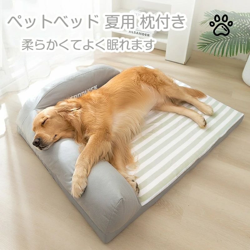 乐天商城 - ペットベッド 犬用 春夏 洗える 55/65/80/100/200CM 50KGまで対応 滑り止め ペットマット ひんやりマット ペット 接触冷感素材 猫 子犬 小型犬 中型犬に適用 犬用 夏用 速乾 ベッド