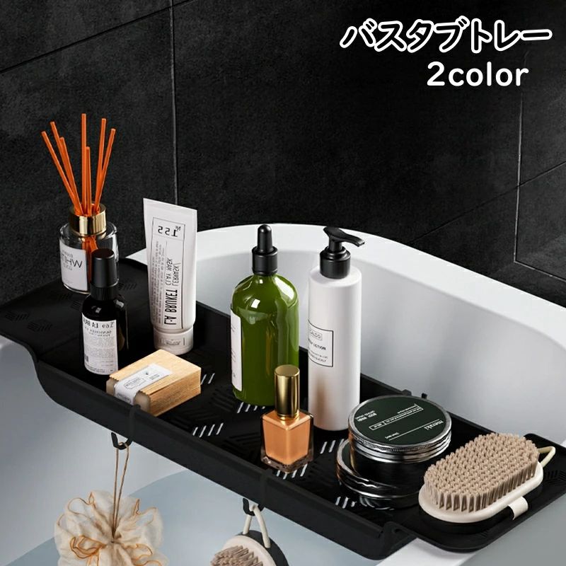 Other - 送料無料 バスタブトレー バスタブラック お風呂テーブル 伸縮式 バス用品 スマホ置き 物置 タブレット置き バスルーム 浴室お風呂 水切り 無地 便利