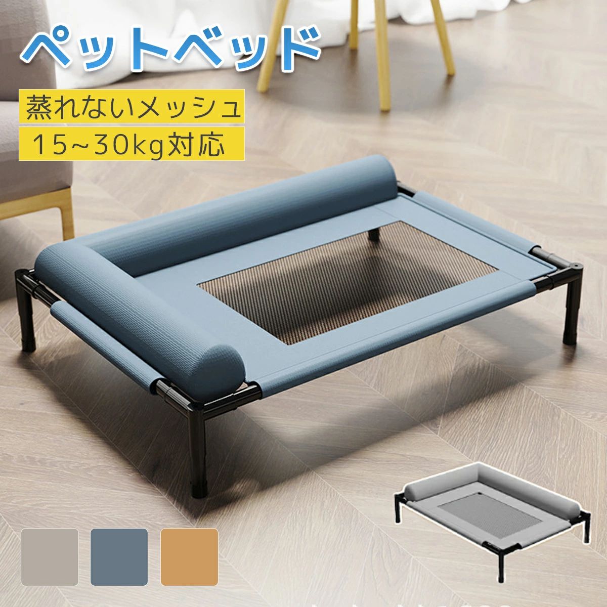 Rakuten - ペットベッド 夏用 高通気 犬用ベッド 猫用ベッド ドッグコット 高床式 透気メッシュ 猫犬兼用 防湿 防ダニ 洗える L型半包囲枕付き 快適サポート地面から17cm離れ 四季対応 耐荷重 室内屋外