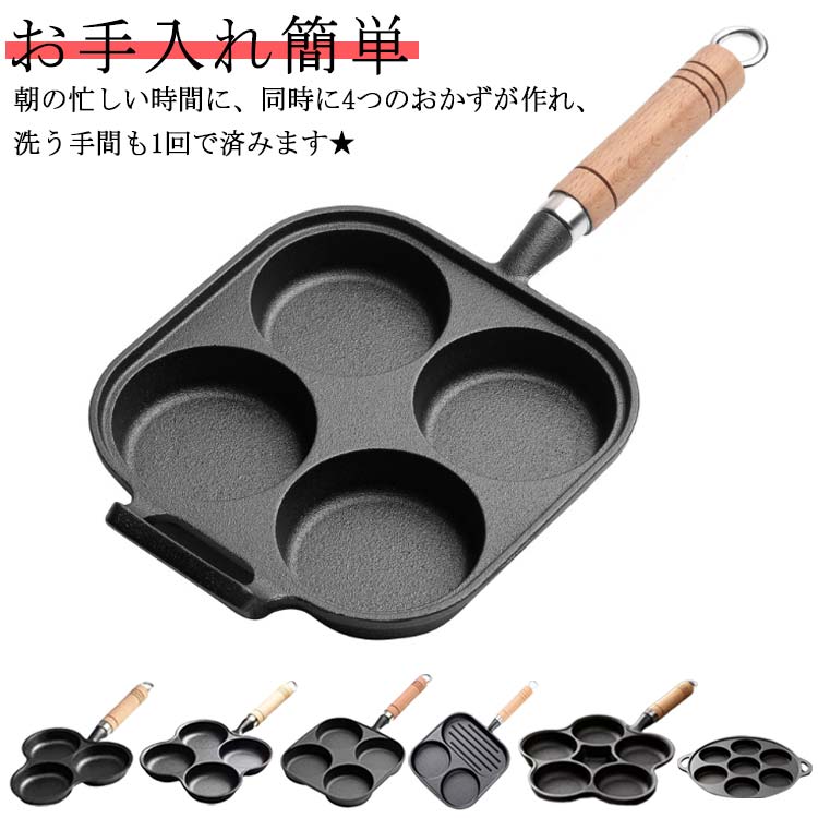 Ih Incompatible - IH対応 仕切り付き 目玉焼き フライパン 4穴卵フライパン 2穴 5穴 7穴 3in1 鉄 焼きおにぎり 焦げ付きにくい お手入れ簡単 家庭用 業務用 洗いやすい お弁当 キャラ弁 時短 簡単