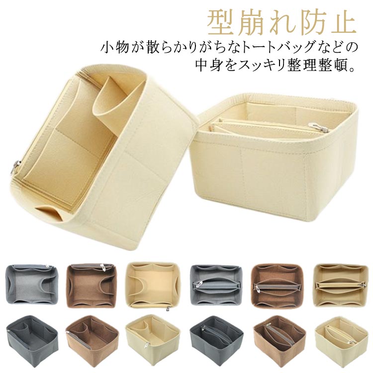 小物が散らかりがちなトートバッグなどの中身をスッキリ整理整頓。素材が柔らかいので、財布などデリケートな小物に傷を付けず収納可能。 サイズ サイドジッパーPM18 真ん中ジッパーPM18 サイドジッパーMM22 真ん中ジッパーMM22 サイズについての説明 サイズ：サイドジッパーPM18(16*12*10cm) 真ん中ジッパーPM18(16*12*10cm) サイドジッパーMM22(20*17*11.5cm) 真ん中ジッパーMM22(20*17*11.5cm) ※測定方法によって誤差が生じますので、予めご了承下さい。 素材 フェルト 色 グレー ブラウン ベージュ 備考 ●サイズ詳細等の測り方はスタッフ間で統一、徹底はしておりますが、実寸は商品によって若干の誤差(1cm〜3cm )がある場合がございますので、予めご了承ください。 ●製造ロットにより、細部形状の違いや、同色でも色味に多少の誤差が生じます。 ●パッケージは改良のため予告なく仕様を変更する場合があります。 ▼商品の色は、撮影時の光や、お客様のモニターの色具合などにより、実際の商品と異なる場合がございます。あらかじめ、ご了承ください。 ▼生地の特性上、やや匂いが強く感じられるものもございます。数日のご使用や陰干しなどで気になる匂いはほとんど感じられなくなります。 ▼同じ商品でも生産により形やサイズ、カラーに多少の誤差が生じる場合もございます。 ▼他店舗でも在庫を共有して販売をしている為、受注後欠品となる場合もございます。予め、ご了承お願い申し上げます。 ▼前に全て検品を行っておりますが、万が一商品に不具合があった場合は、お問い合わせフォームまたはメールよりご連絡頂けます様お願い申し上げます。速やかに対応致しますのでご安心ください。