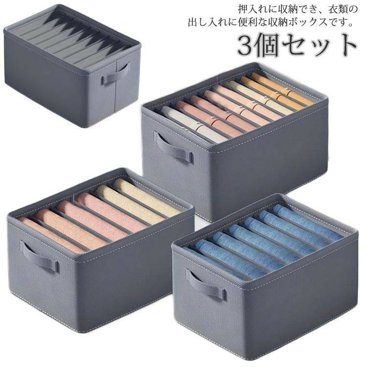 Rakuten - 折りたたみ 衣装ケース 大容量 仕切り付き 収納ケース 衣類用 クローゼット 押入れ収納 衣類収納ボックス 引き出し ハンドル付き 水洗い可能 不織布 ポケット仕様