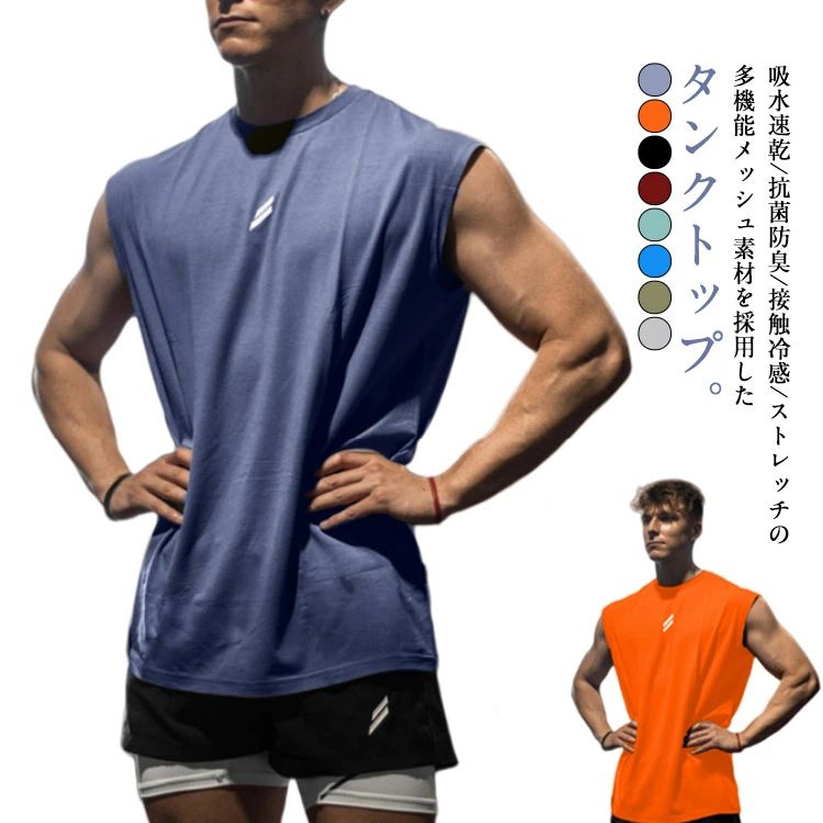 吸汗 筋トレ 2枚セット ノースリーブ タンクトップ 運動着 tシャツ カットソー ゆったり メンズ トレーニング ノースリーブ クルーネッ..