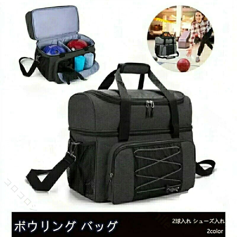 素材 ポリエステル カラー ブラック、グレー サイズ 約43*22*32cm 収納力抜群 ボウリングボール2個、シューズ、タオル、ウォーターボトルなど、すべてのボウリング機器を収納するのに十分な大きさです。 原産国／製造国: 中国 指定された配送時間は承っておりません。 コロコロショップ