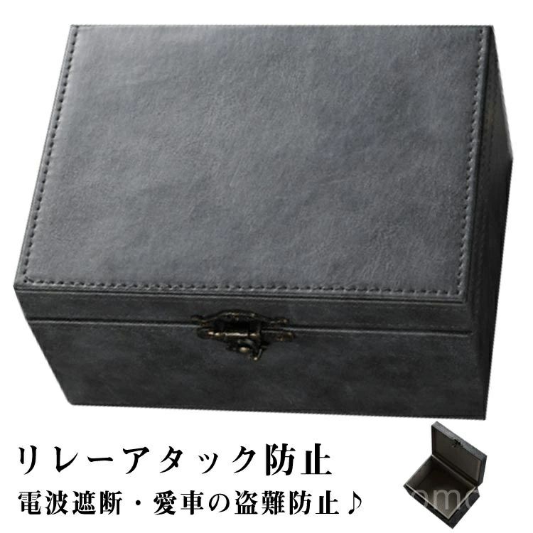 【送料無料】箱 リレーアタック防止用 車盗難防止 キーボックス キーケース 対策 ...