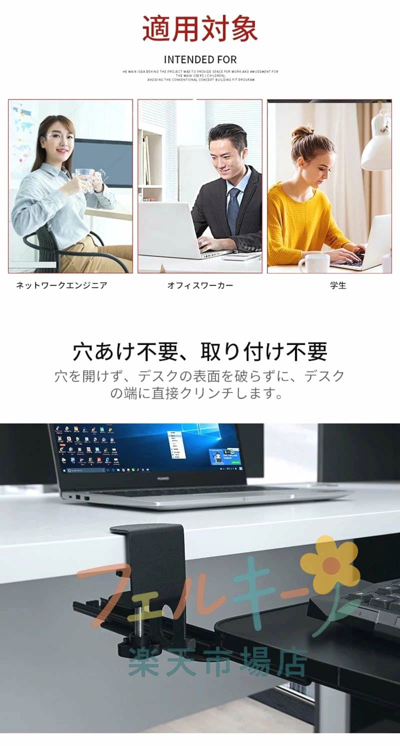 キーボードスライダー 高さ調整可能 pcデスク 後付け 穴開け不要 クランプ式 木製 ...