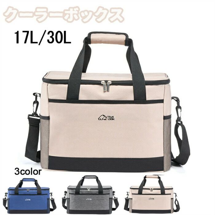 商品内容：クーラーボックス 素材：ポリエステル カラー：ネイビー/グレー/ベージュ 生産国：中国 【注意事項】 ※製品の為、実寸が多少異なる商品も御座います。 1、PC環境・光の具合により、色や素材のイメージが写真と若干異なる場合がございます。 2、商品写真はできる限り実物の色に近づけるよう加工しておりますが、 お客様のお使いのモニター設定、お部屋の照明等により実際の商品と色味が異なる場合がございます。 3、採寸については慎重に行っておりますが、前後1-3cm程度の誤差はご容赦いただけますようお願い致します。 4、こちら未開封品に限りとなります。（返送時送料はお客様にご負担頂いております）