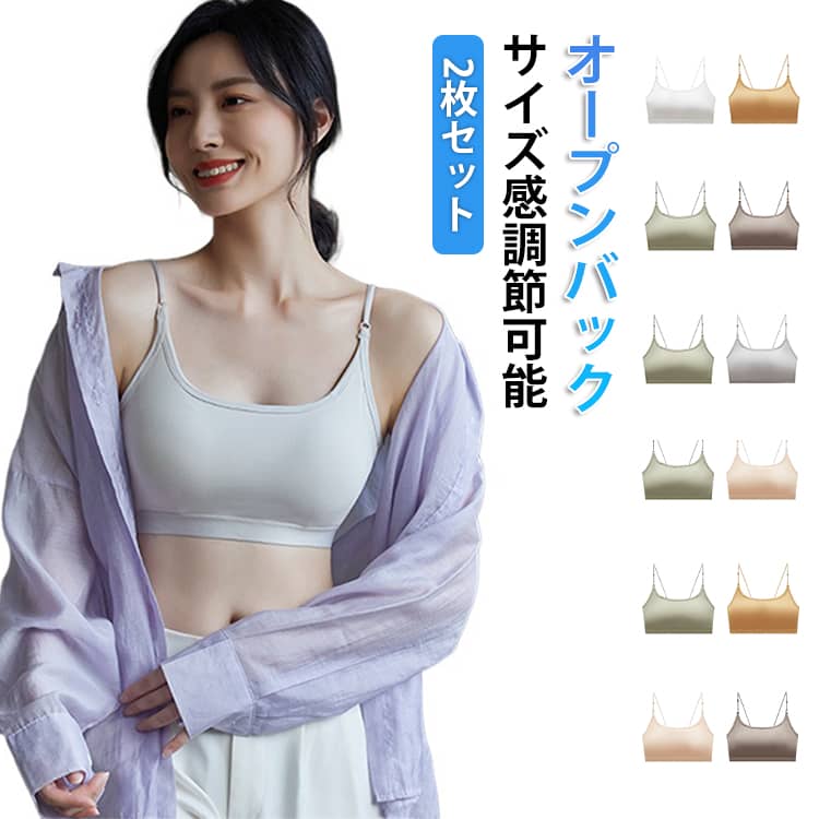 2枚セット レディース 肌着 ブラトップ オープンバック 快適 ヨガウェア ジム ヨガ...