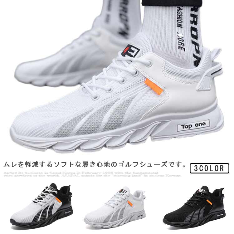 ムレを軽減するソフトな履き心地のゴルフシューズです。通気性の良いメッシュ素材をアッパーに使用し、蒸れを軽減します。超軽量で反発・屈曲性に優れたアウトソールを使用し、スイング時・歩行時の動作をサポート。ゴルフコースのラウンドはもちろん、練習場や日々のウォーキングなど普段履きとしても使用できます。 サイズ 24.5cm 25cm 25.5cm 26cm 26.5cm 27cm 27.5cm サイズについての説明 24.5cm 25cm 25.5cm 26cm 26.5cm 27cm 27.5cm 素材 メッシュ ゴム 色 ホワイト ブラック 白黒 備考 ●サイズ詳細等の測り方はスタッフ間で統一、徹底はしておりますが、実寸は商品によって若干の誤差(1cm〜3cm )がある場合がございますので、予めご了承ください。 ●製造ロットにより、細部形状の違いや、同色でも色味に多少の誤差が生じます。 ●パッケージは改良のため予告なく仕様を変更する場合があります。 ▼商品の色は、撮影時の光や、お客様のモニターの色具合などにより、実際の商品と異なる場合がございます。あらかじめ、ご了承ください。 ▼生地の特性上、やや匂いが強く感じられるものもございます。数日のご使用や陰干しなどで気になる匂いはほとんど感じられなくなります。 ▼同じ商品でも生産時期により形やサイズ、カラーに多少の誤差が生じる場合もございます。 ▼他店舗でも在庫を共有して販売をしている為、受注後欠品となる場合もございます。予め、ご了承お願い申し上げます。 ▼出荷前に全て検品を行っておりますが、万が一商品に不具合があった場合は、お問い合わせフォームまたはメールよりご連絡頂けます様お願い申し上げます。速やかに対応致しますのでご安心ください。