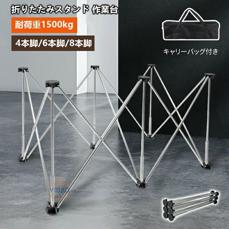 Rakuten - スパイダーレッグ ワークベンチ ステンレス鋼 折りたたみスタンド DIY 折りたたみ ワークベンチバイス 拡張可能 作業台 荷重1500kg ワークテーブル 日曜大工 切断 デスクブラケット キャリーバッグ付き