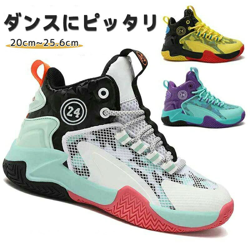 商品情報ダンスシューズ ヒップホップ 白 スニーカー キッズ ダンス靴 ハイカット 疲れない靴 韓国 テープ型 軽量 B系 ストリート ダンス ダンサー 練習靴 疲れない ダンスブーツ 子供 レッスン 男女兼用 ホワイト かっこいい イベント 発表会 練習着 団体注文可