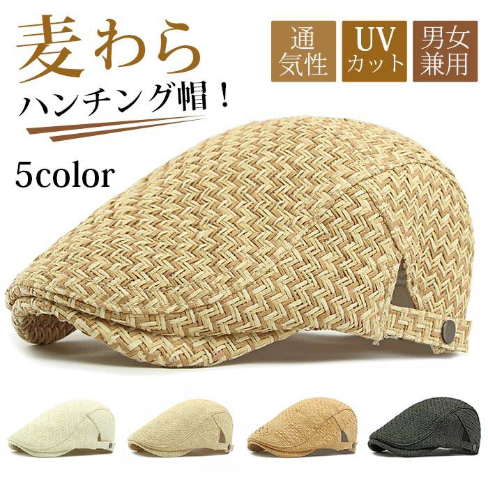 ■品番：ceqing205 ■カラー： 柄1 柄2 柄3 柄4 柄5 ■サイズ：F（約55〜59CM） 頭囲：約55〜59CM ツバの長さ：約6CM ツバの幅：約17CM 深さ：約13CM 全長：約26CM ■素材：ポリエステル、ペーパー ■ご注意 ※採寸方法違いより、多少の誤差がございますので、ご了承ください。 ※お客様のご覧になられますパソコン機器及びモニタ、また室内、室外での撮影により実際の商品素材の色と相違する場合もありますのでご 了承下さい。 ※本製品は生産過程におきまして、生地を織る際の糸の継ぎ目や多少のほつれが生じることがありまが、品質上は問題ありません。