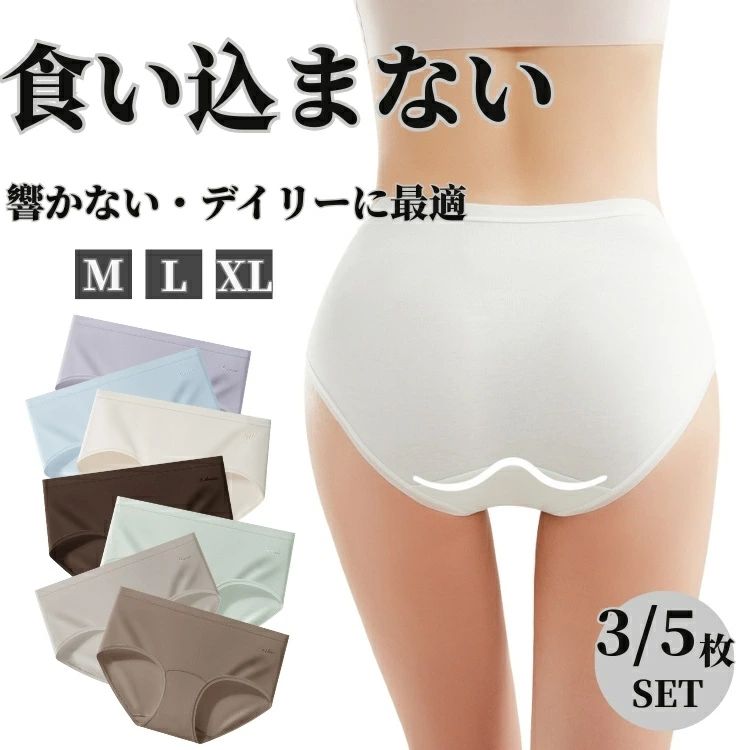 Rakuten - シームレス ショーツ 綿 レディース セット 食い込まない 福袋 下着 シームレス 3枚セット コットン パンツ まとめ買い 響かない 蒸れない すっぽり 敏感肌 肌に優しい 通気性 伸縮性 スタンダード 無地 シンプル 秋冬 おしゃれ おすすめ 20代 30代 40代