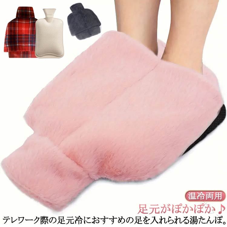 Rakuten - 足温器 湯たんぽ フットウォーマー 防寒グッズ 温冷両用 携帯湯たんぽ おしゃれ ソフト コンコンパクト 薄型 シリコン 腰 お腹 背中 ぬくぬく 足元ヒーター かわいい 氷嚢 快適保温 お湯漏れない 防寒対策 持ち運び便利