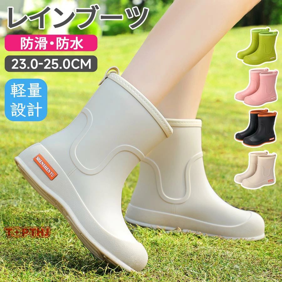 Rakuten - レインブーツ レディース レインシューズ 長靴 夏 ジュニア 大人 おしゃれ キッズ 可愛い かわいい 雨 雪 梅雨 防水 女の子 長靴 梅雨対策 台風対策 雨靴 親子 学生人気 軽量 滑り止め 通学 防水 撥水 アウトドア 水遊び用 23-25CM 雨具 レインウェア 四季 運動 園芸