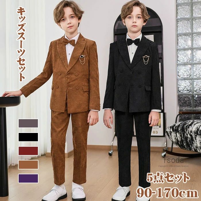 Rakuten - キッズ フォーマル スーツ 男の子 子供スーツ 長袖 男の子 スーツ 卒業式 男の子 入学式 卒園式 スーツ スーツ一式 七五三 子供服 シャツ付き 大きいサイズ セットアップ 小学生 発表会 卒園 入園 5点セット 90 100 110 120 130 140 150 160 170cm